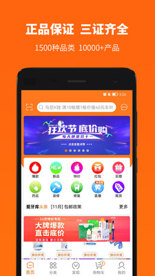 愛(ài)牙庫(kù)購(gòu)物軟件
