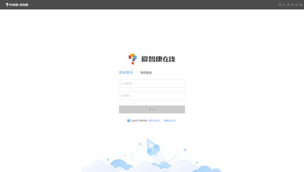 學而思愛智康