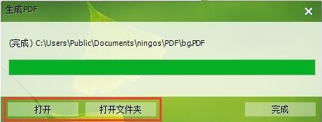 寧格思圖片轉PDF