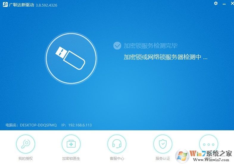 廣聯達新驅動