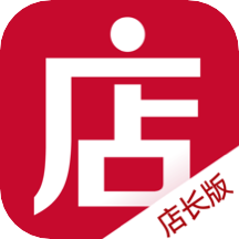 微店店長版APP