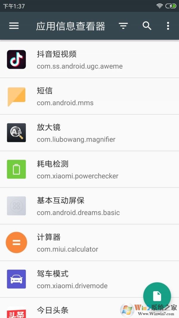 apk應用程序管理器
