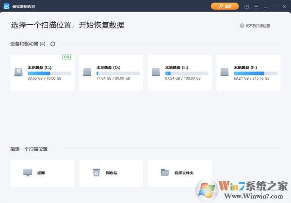 傲軟數據恢復