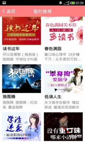 知軒藏書網手機版
