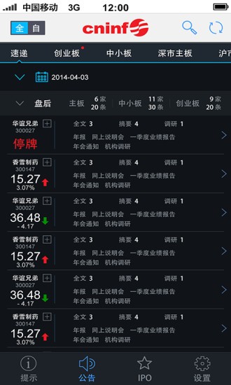 巨潮資訊網(wǎng)手機版下載