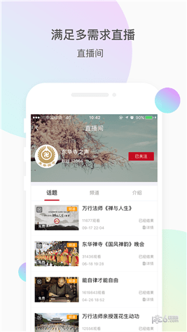 微贊直播