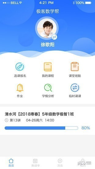 極客數學幫