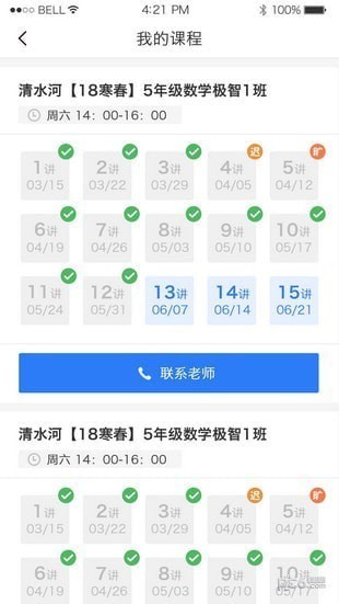極客數學幫app下載