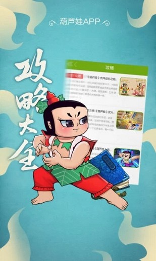 葫蘆娃社區app下載