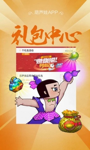葫蘆娃社區