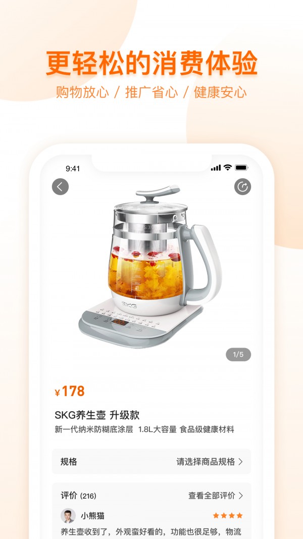 薦康客