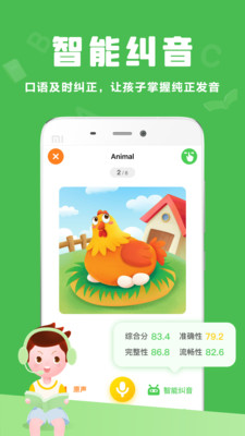 大衛熊英語學習軟件