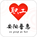 安陽(yáng)普惠職工會(huì)員軟件