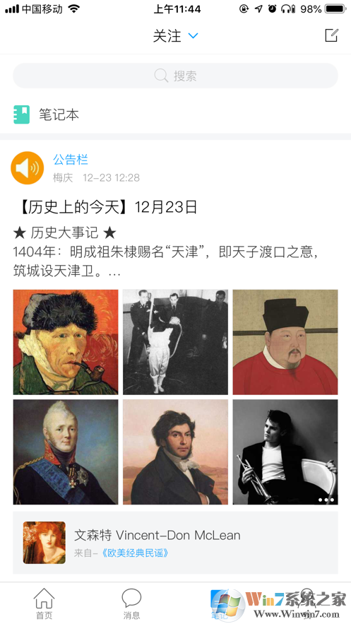 學在西電