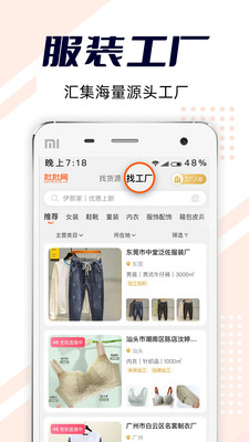 批批網(wǎng)服裝批發(fā)