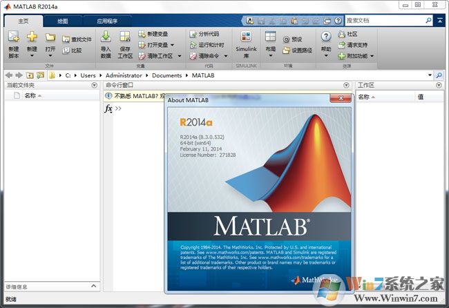 Matlab(商業數學軟件) VR2014a