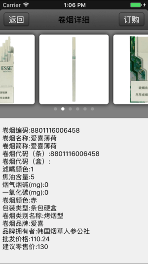 上海卷煙銷售網 