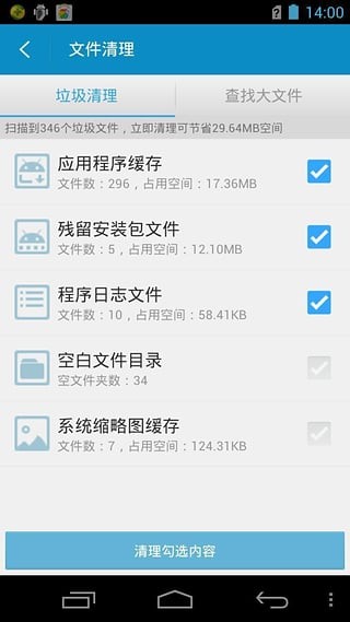 超級文件管理器 