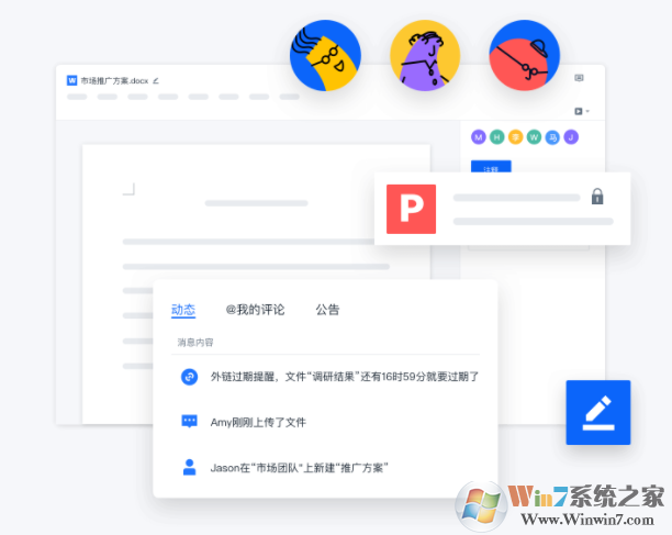 聯想Filez企業網盤