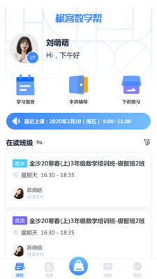極客數學幫