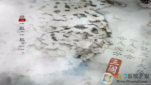 全面戰爭三國中文破解版(電腦版)