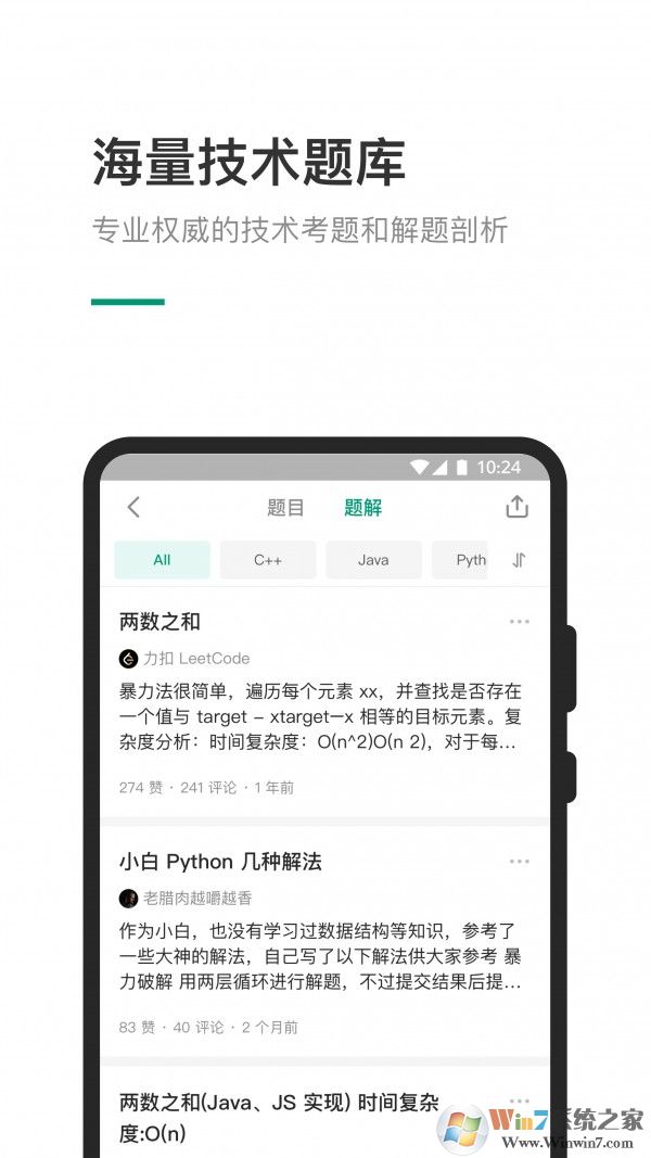 LeetCode(編程學習) 
