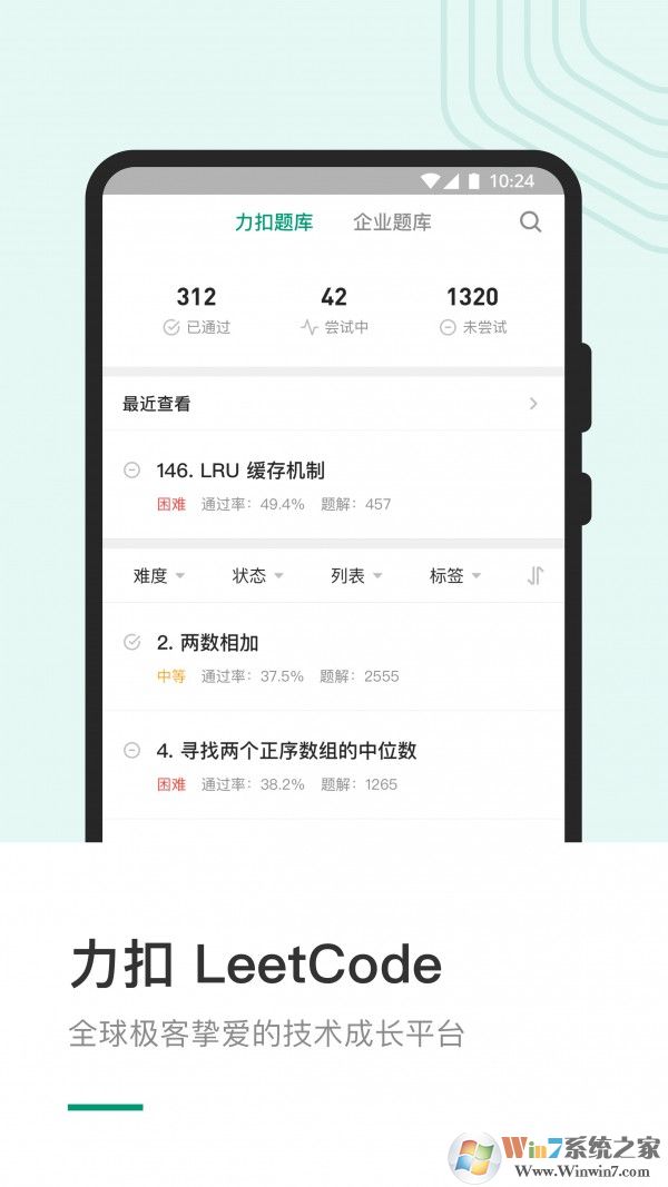 LeetCode(編程學習) 