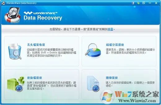 數據恢復軟件免費版,數據恢復工具免費版,數據恢復工具破解版