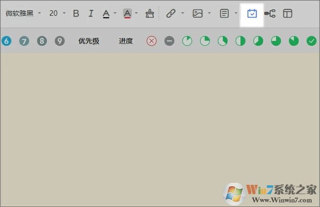 添加優先級