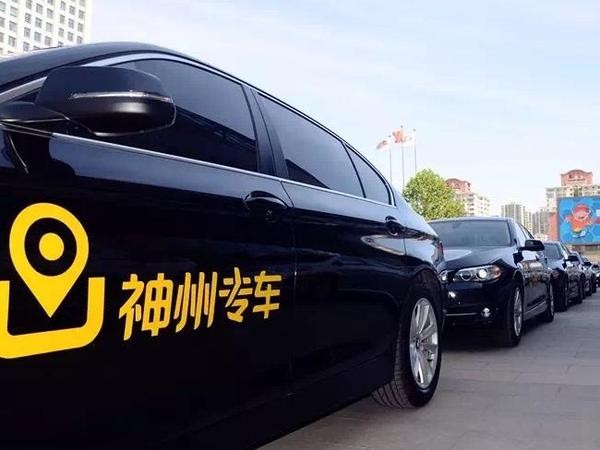 神州優駕司機端
