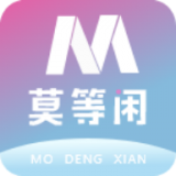 莫等閑(預約排號) 