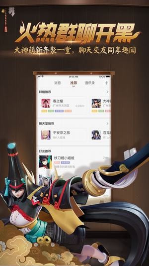 網易決戰平安京助手app下載