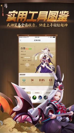 決戰平安京助手