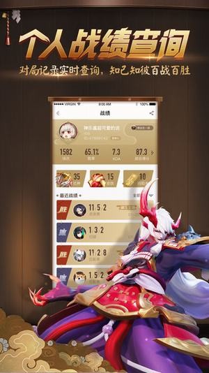 網易決戰平安京助手app下載