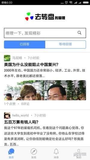 去轉盤