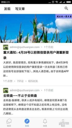去轉盤app下載