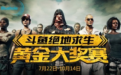 斗魚TV手機客戶端