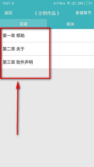 口袋寫(xiě)作app下載