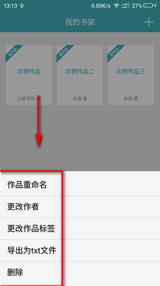口袋寫(xiě)作