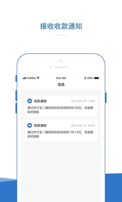 催天下催收平臺