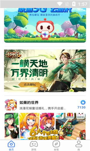 聯通沃暢游