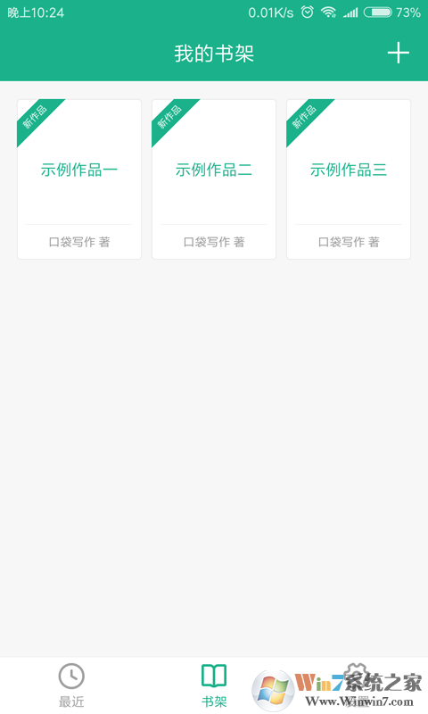 口袋寫(xiě)作