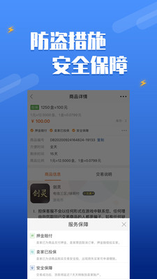 DD373游戲交易平臺