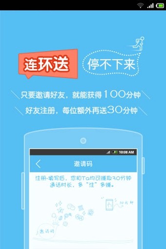呼應免費電話 