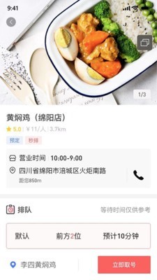 莫等閑(預約排號) 