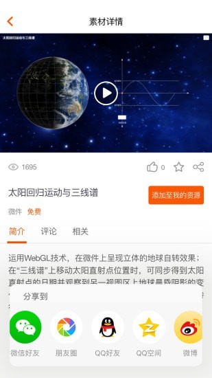 火花學(xué)院(課堂演示)