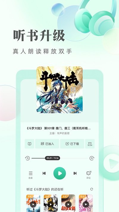 書旗免費(fèi)小說閱讀神器