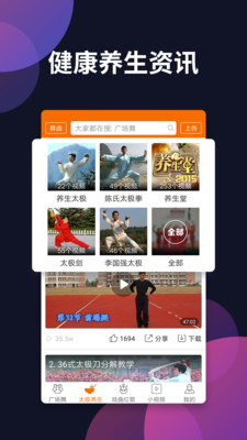 廣場舞多多APP