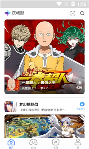 聯通沃暢游 
