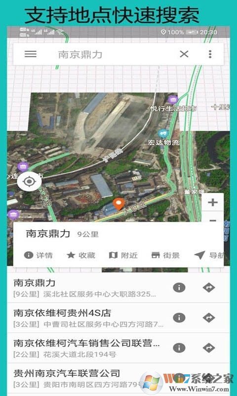 北斗衛星地圖